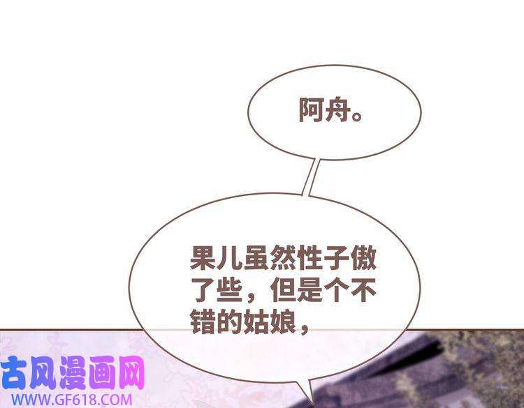 快穿女配冷静点第54话 因缘起点