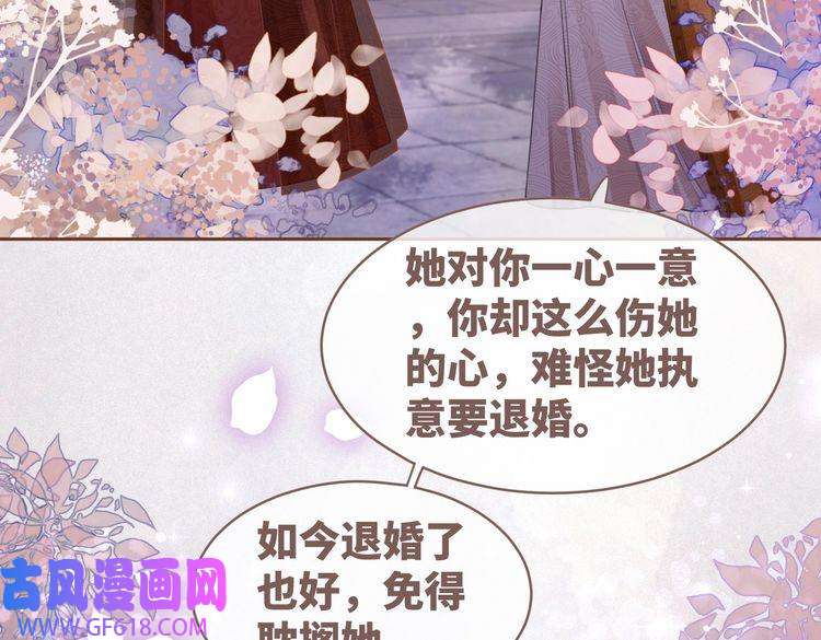 快穿女配冷静点第54话 因缘起点
