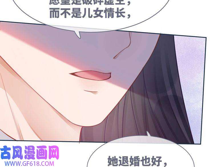 快穿女配冷静点第54话 因缘起点