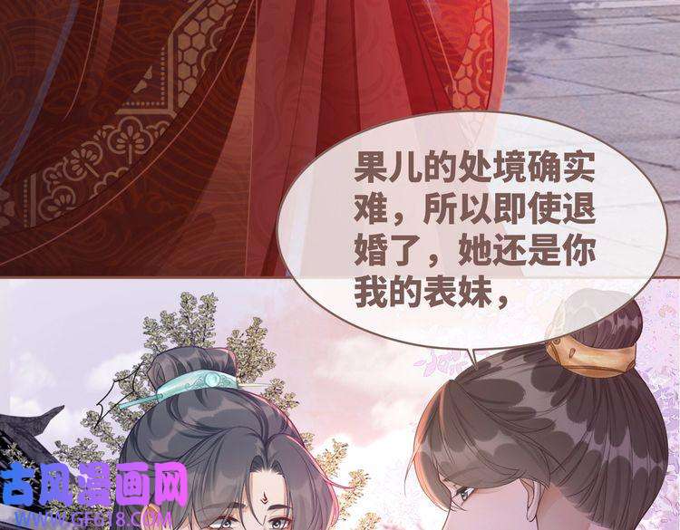 快穿女配冷静点第54话 因缘起点