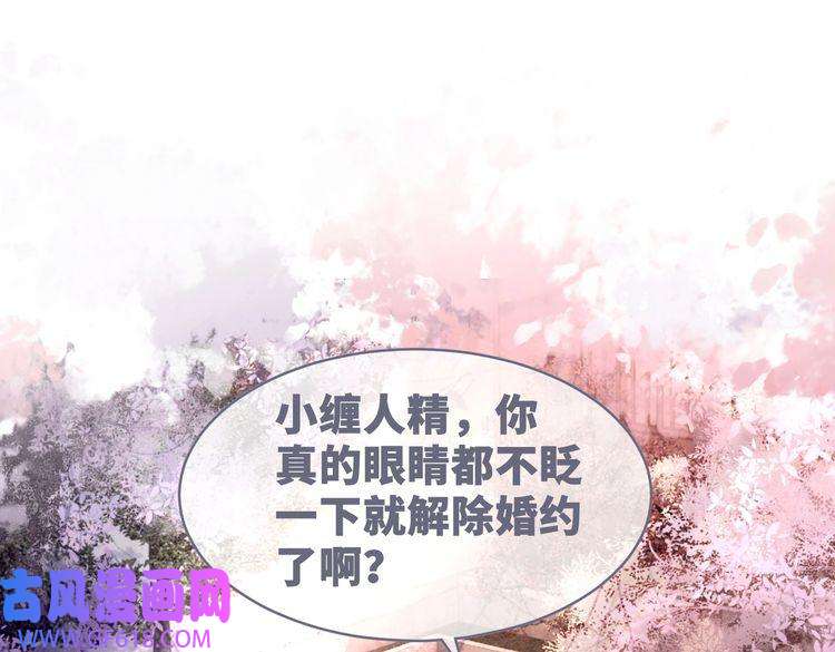快穿女配冷静点第54话 因缘起点