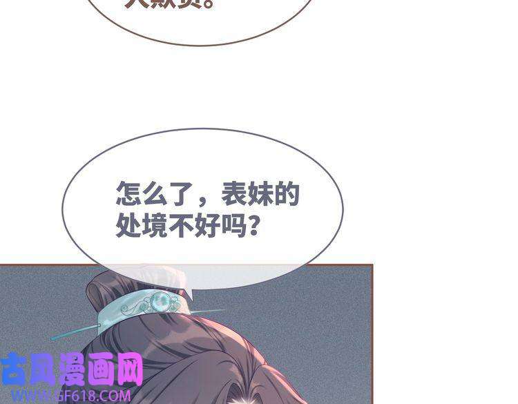 快穿女配冷静点第54话 因缘起点