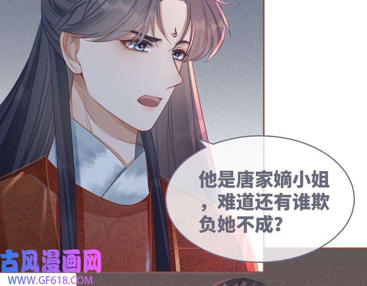 快穿女配冷静点第54话 因缘起点