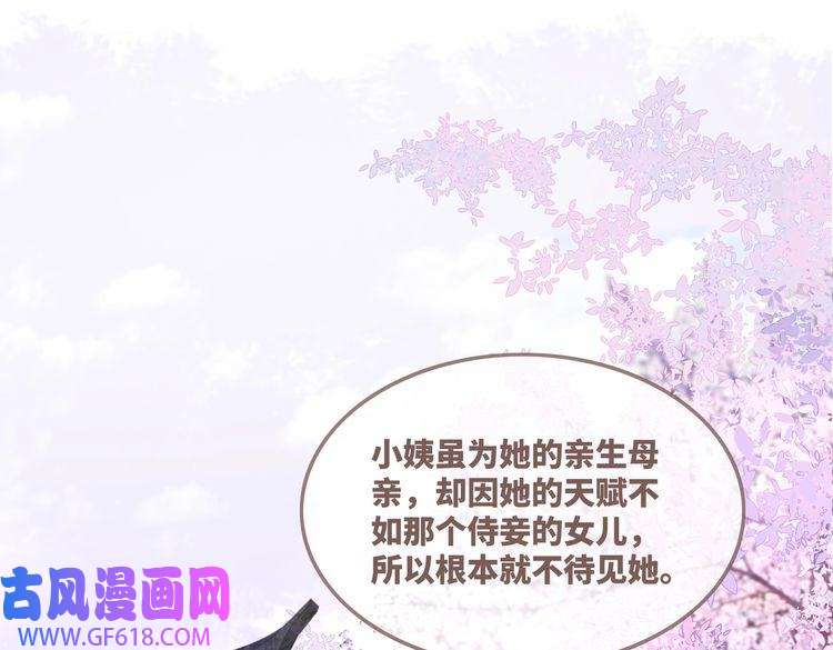 快穿女配冷静点第54话 因缘起点