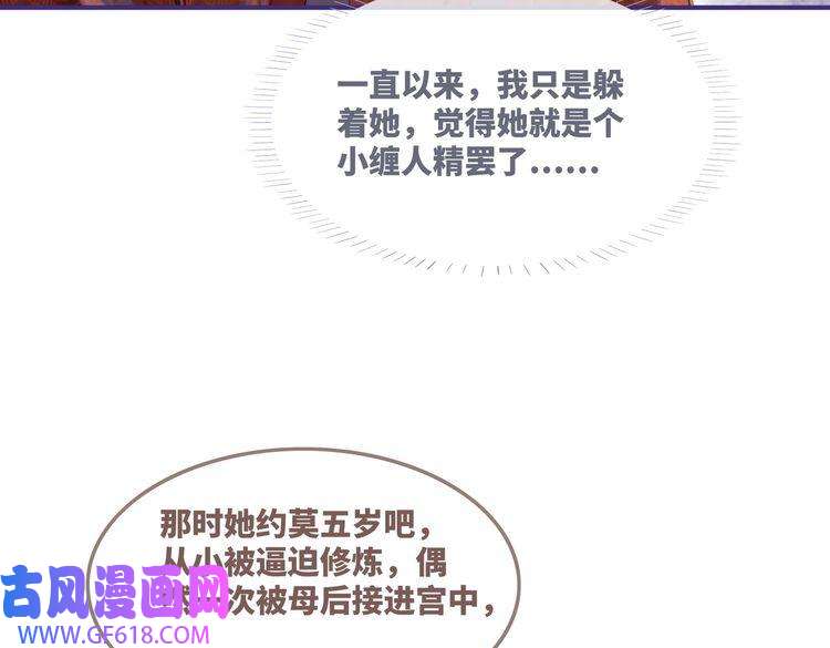 快穿女配冷静点第54话 因缘起点