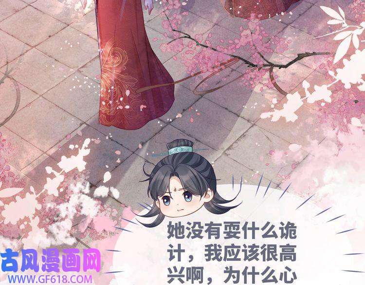 快穿女配冷静点第54话 因缘起点