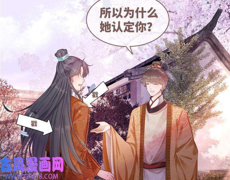 快穿女配冷静点第54话 因缘起点