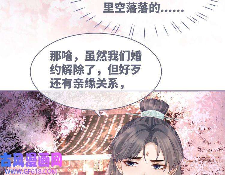 快穿女配冷静点第54话 因缘起点