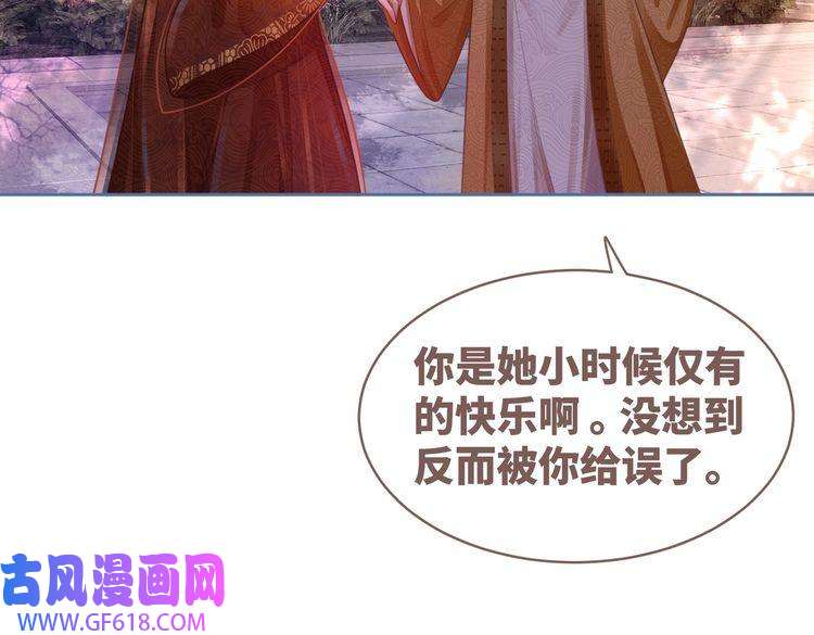 快穿女配冷静点第54话 因缘起点