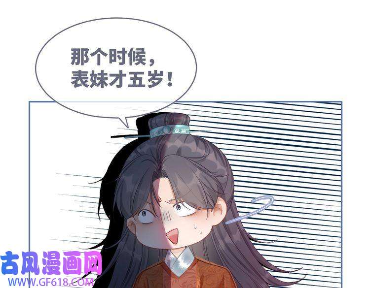 快穿女配冷静点第54话 因缘起点