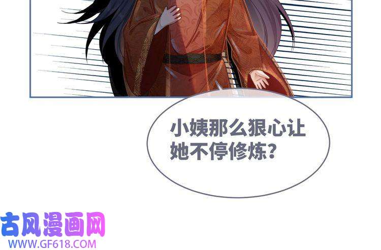 快穿女配冷静点第54话 因缘起点