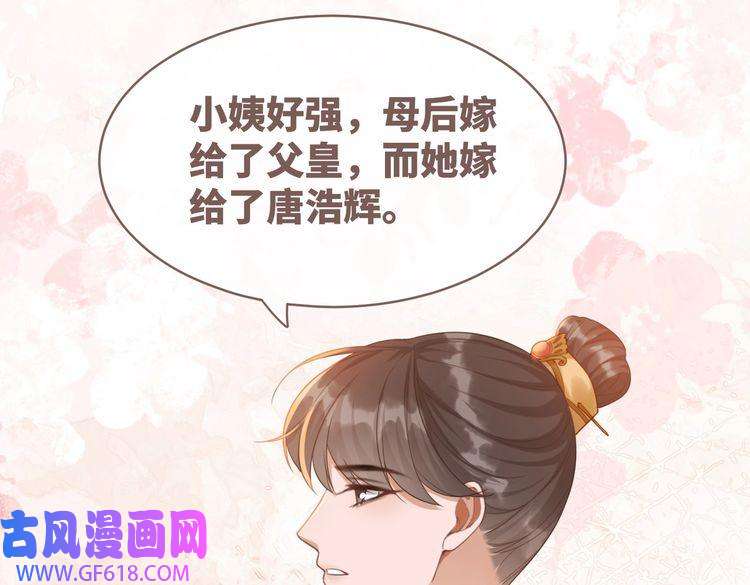 快穿女配冷静点第54话 因缘起点