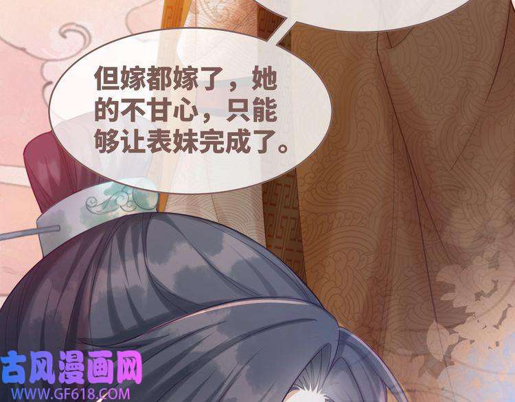 快穿女配冷静点第54话 因缘起点