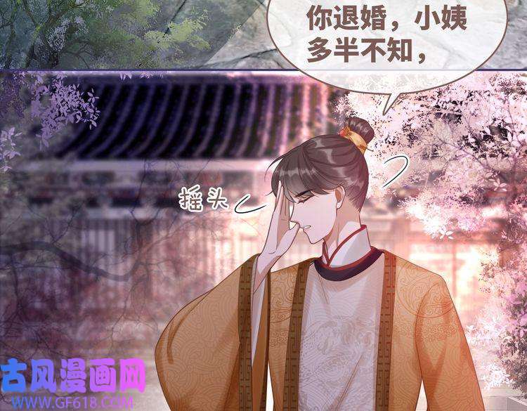 快穿女配冷静点第54话 因缘起点