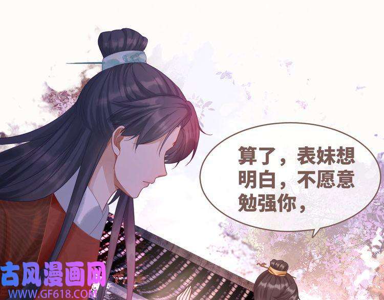快穿女配冷静点第54话 因缘起点