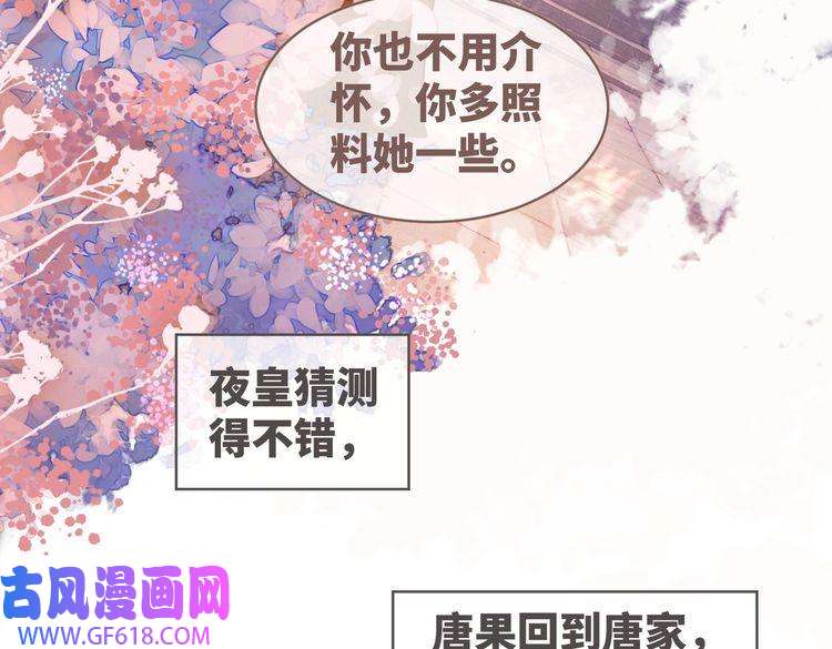 快穿女配冷静点第54话 因缘起点
