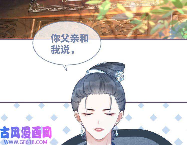 快穿女配冷静点第54话 因缘起点