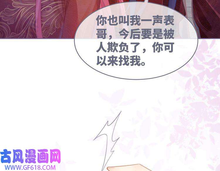 快穿女配冷静点第54话 因缘起点