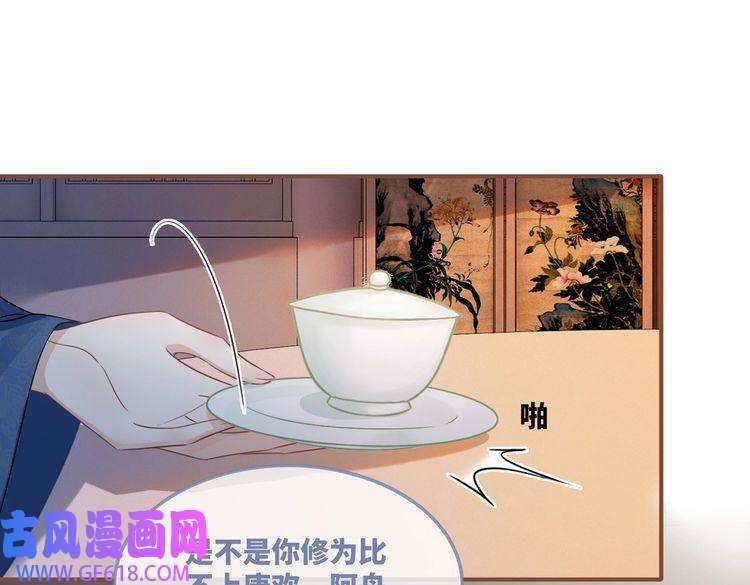 快穿女配冷静点第54话 因缘起点