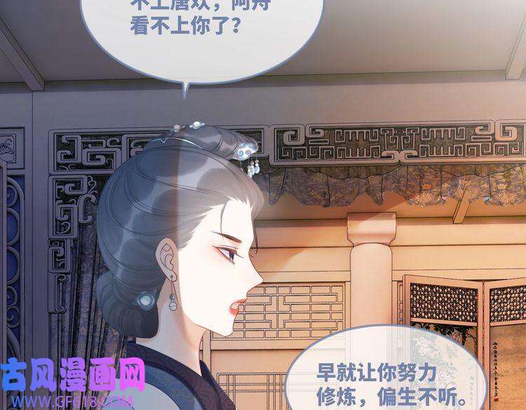 快穿女配冷静点第54话 因缘起点