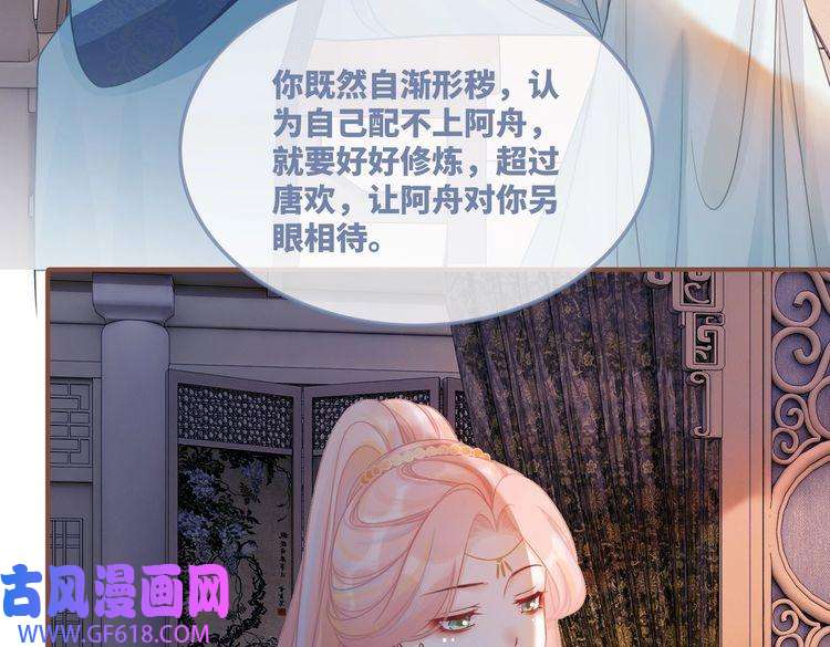 快穿女配冷静点第54话 因缘起点