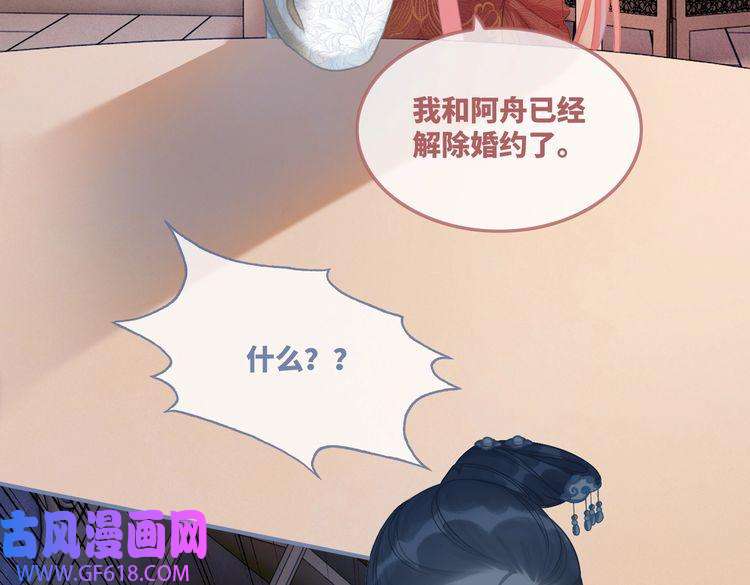 快穿女配冷静点第54话 因缘起点