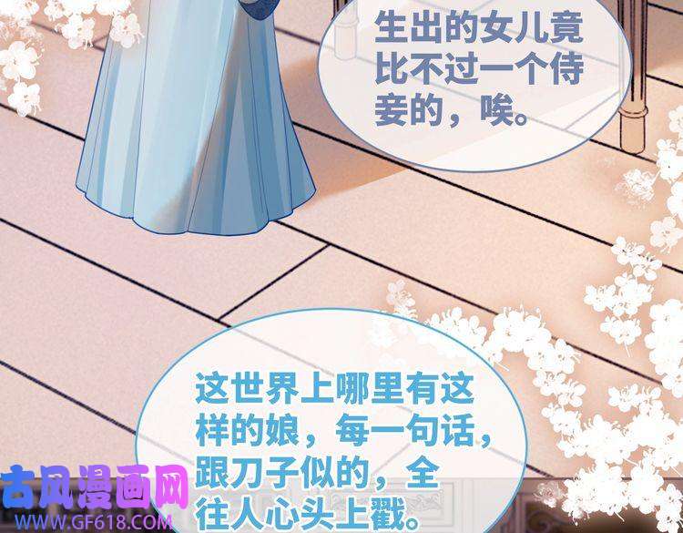 快穿女配冷静点第55话 暗中宠溺
