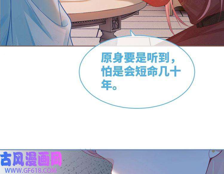 快穿女配冷静点第55话 暗中宠溺