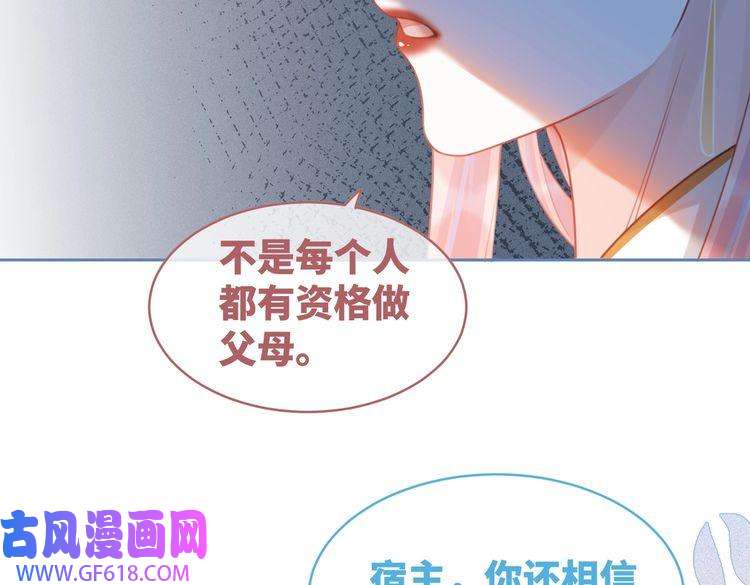 快穿女配冷静点第55话 暗中宠溺