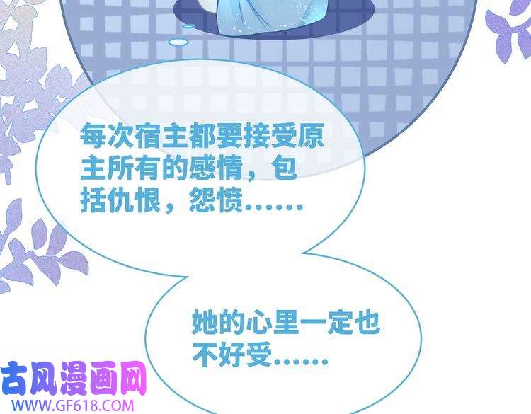 快穿女配冷静点第55话 暗中宠溺