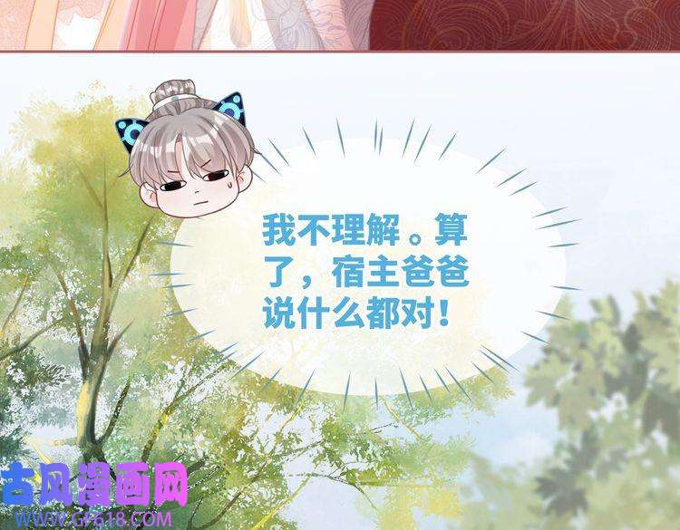 快穿女配冷静点第55话 暗中宠溺