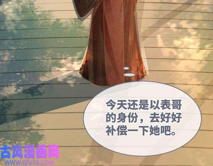 快穿女配冷静点第55话 暗中宠溺