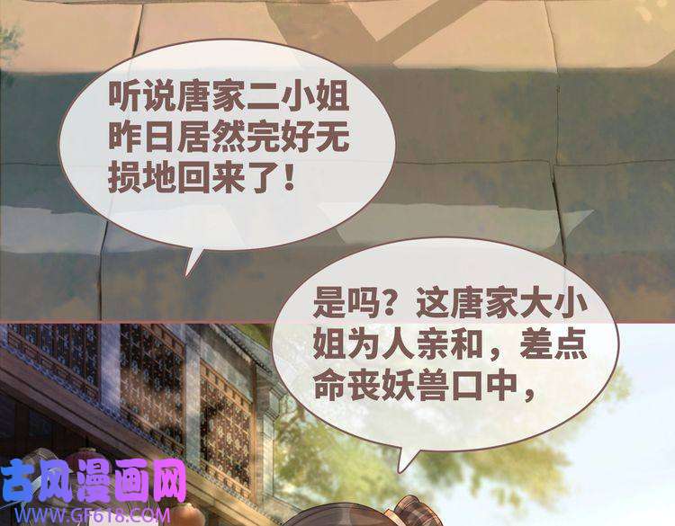 快穿女配冷静点第55话 暗中宠溺