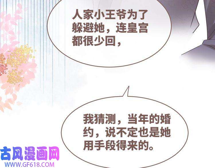 快穿女配冷静点第55话 暗中宠溺