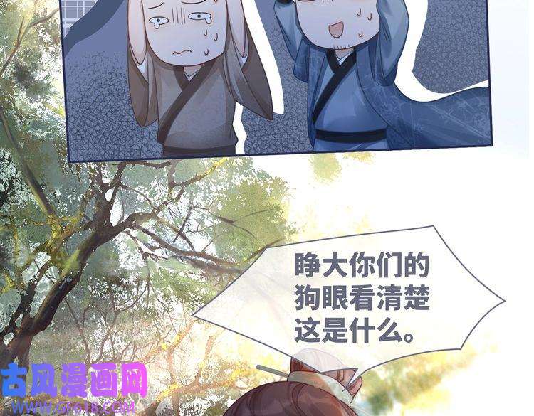 快穿女配冷静点第55话 暗中宠溺