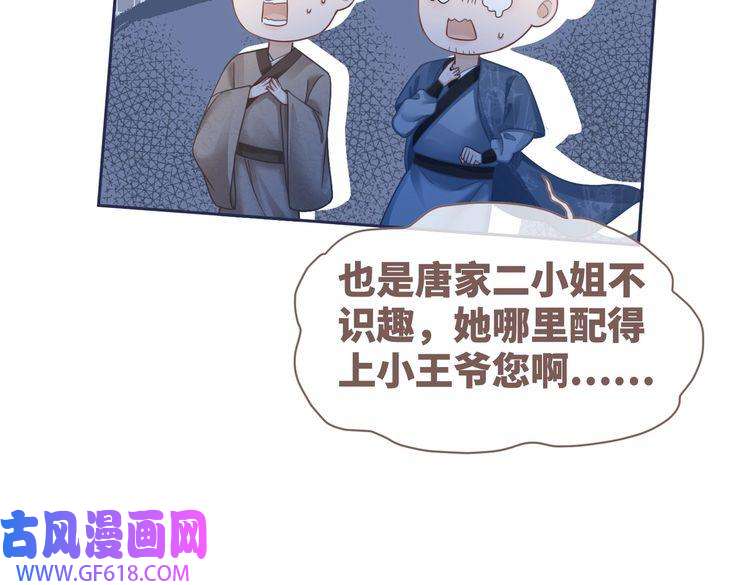 快穿女配冷静点第55话 暗中宠溺