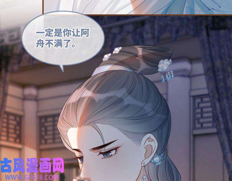 快穿女配冷静点第55话 暗中宠溺