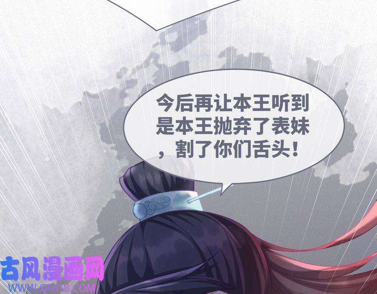 快穿女配冷静点第55话 暗中宠溺