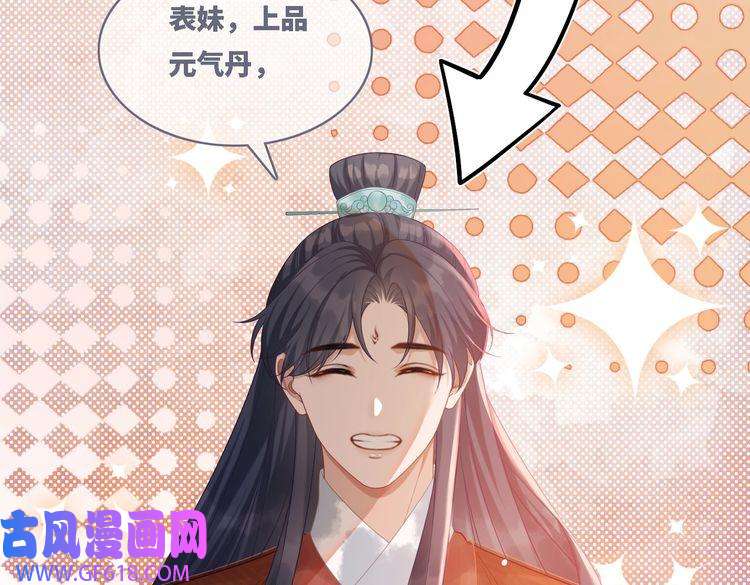 快穿女配冷静点第55话 暗中宠溺