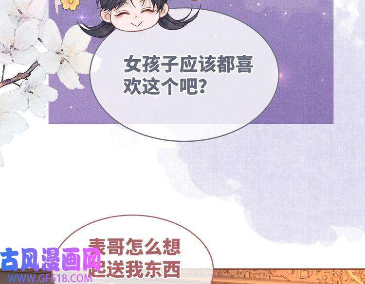 快穿女配冷静点第55话 暗中宠溺