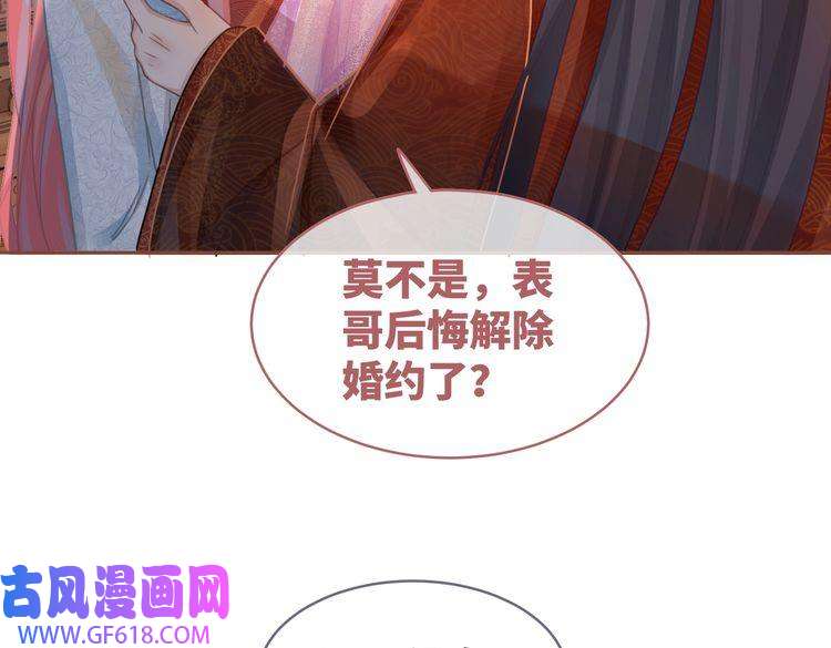 快穿女配冷静点第55话 暗中宠溺
