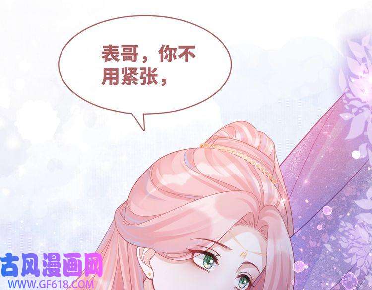 快穿女配冷静点第55话 暗中宠溺