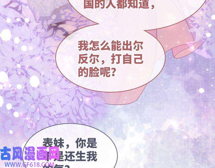 快穿女配冷静点第55话 暗中宠溺