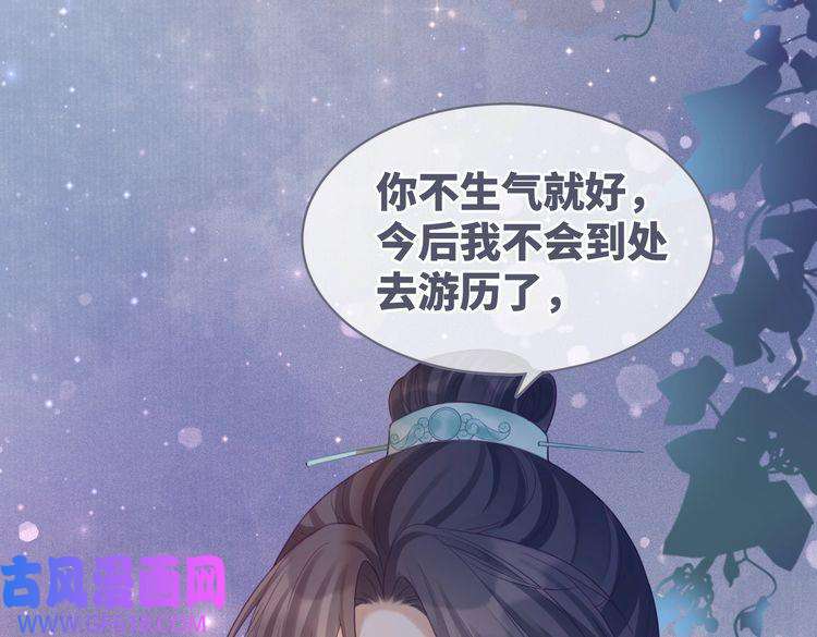 快穿女配冷静点第55话 暗中宠溺