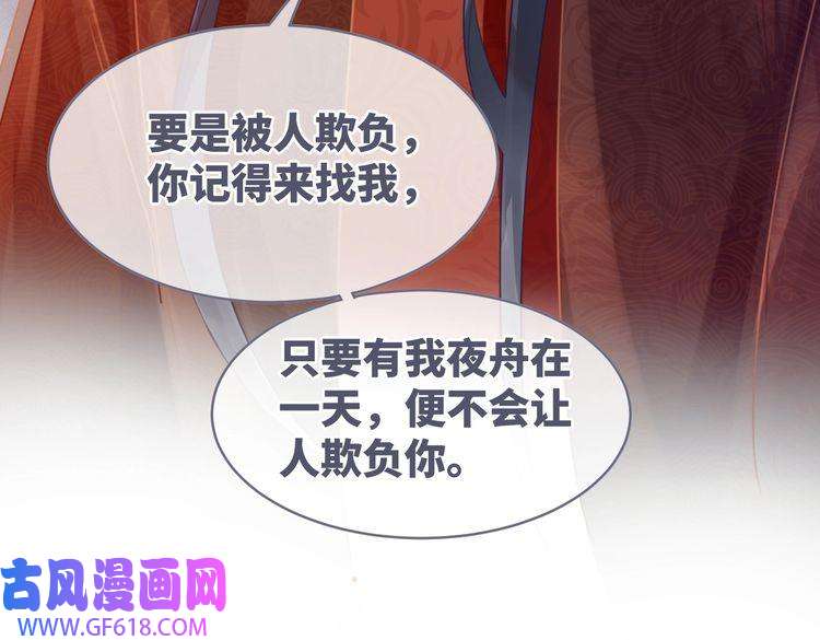 快穿女配冷静点第55话 暗中宠溺
