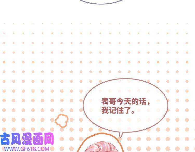 快穿女配冷静点第55话 暗中宠溺