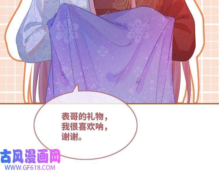 快穿女配冷静点第55话 暗中宠溺