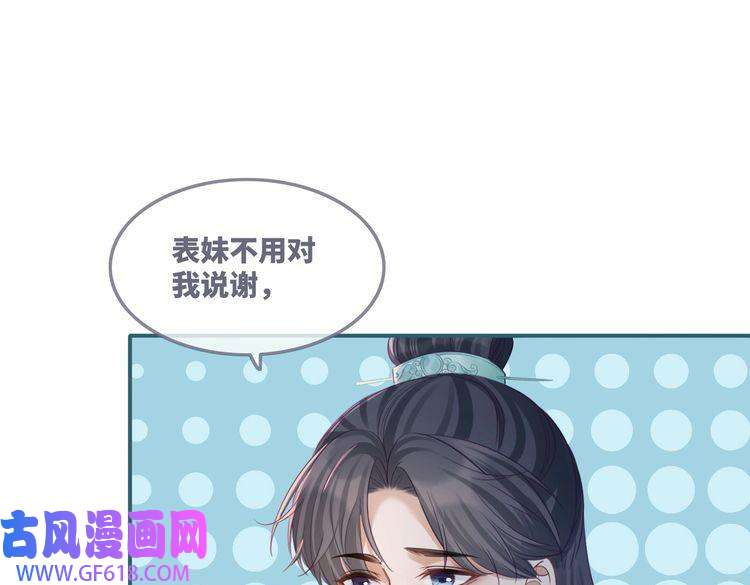 快穿女配冷静点第55话 暗中宠溺