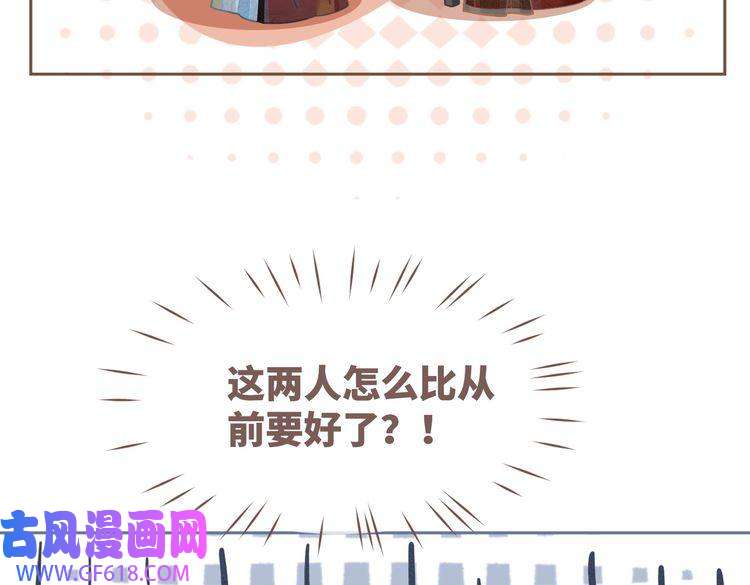 快穿女配冷静点第56话 秀恩爱狂魔