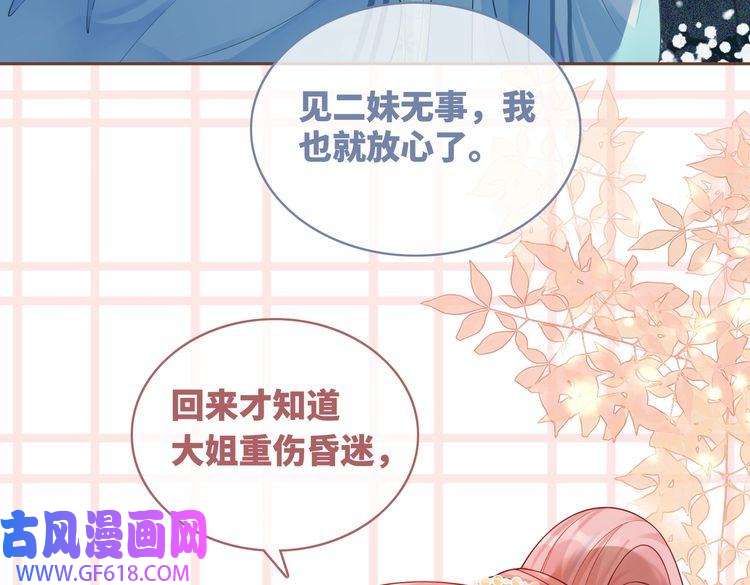 快穿女配冷静点第56话 秀恩爱狂魔